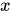 <math xmlns="http://www.w3.org/1998/Math/MathML"><mi>x</mi></math>