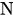 <math xmlns="http://www.w3.org/1998/Math/MathML"><mi mathvariant="normal">N</mi></math>