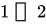 <math xmlns="http://www.w3.org/1998/Math/MathML"><mn>1</mn><mo>&#xFF1A;</mo><mn>2</mn></math>