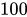 <math xmlns="http://www.w3.org/1998/Math/MathML"><mn>100</mn></math>