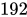 <math xmlns="http://www.w3.org/1998/Math/MathML"><mn>192</mn></math>